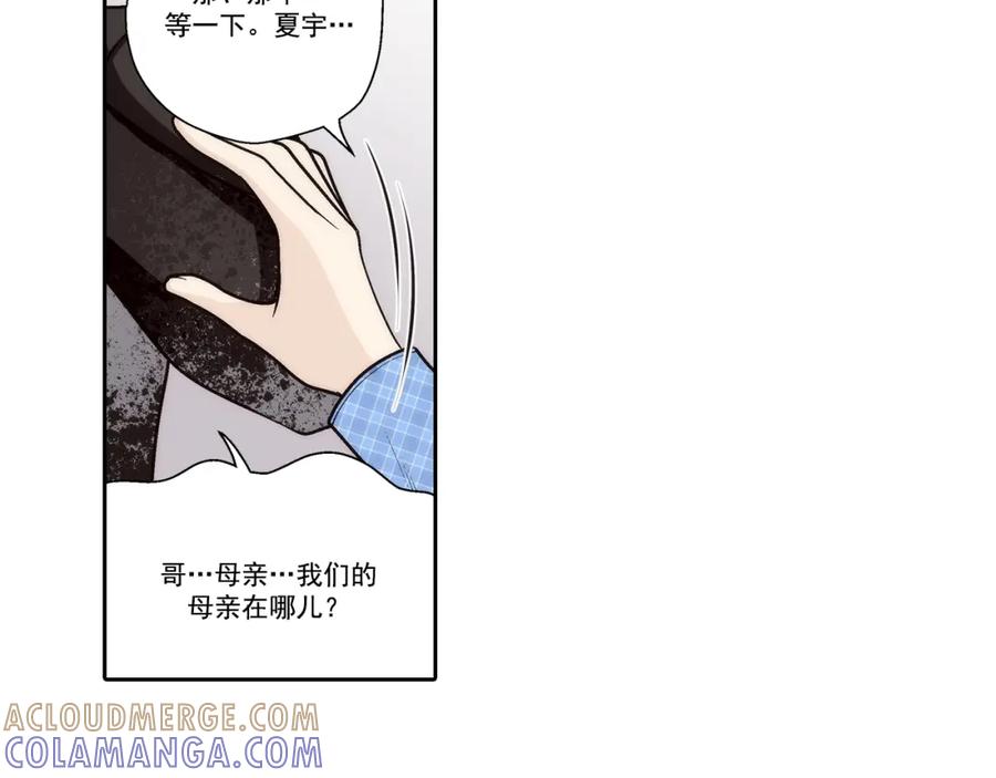 《这个经纪人很可疑》第79话 第35页