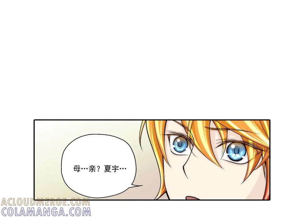《这个经纪人很可疑》第79话 第29页