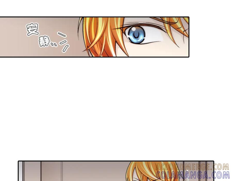 《这个经纪人很可疑》第79话 第3页