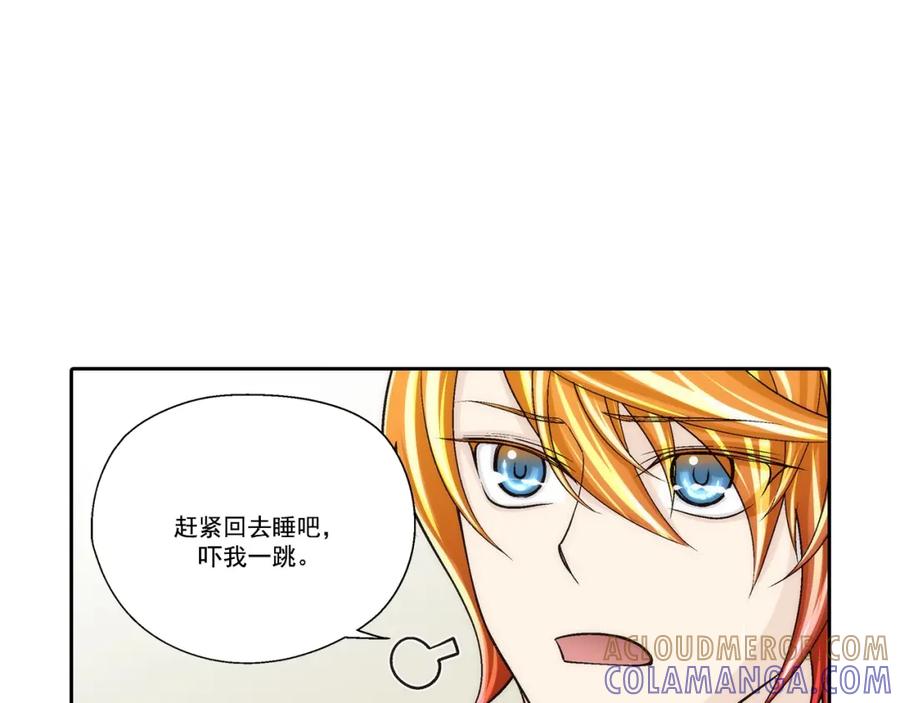 《这个经纪人很可疑》第79话 第23页