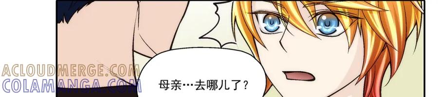 《这个经纪人很可疑》第79话 第27页
