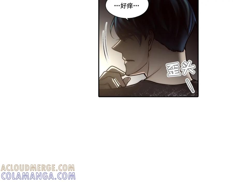 《这个经纪人很可疑》第79话 第11页