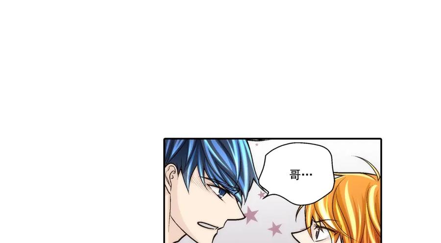 《这个经纪人很可疑》第79话 第36页