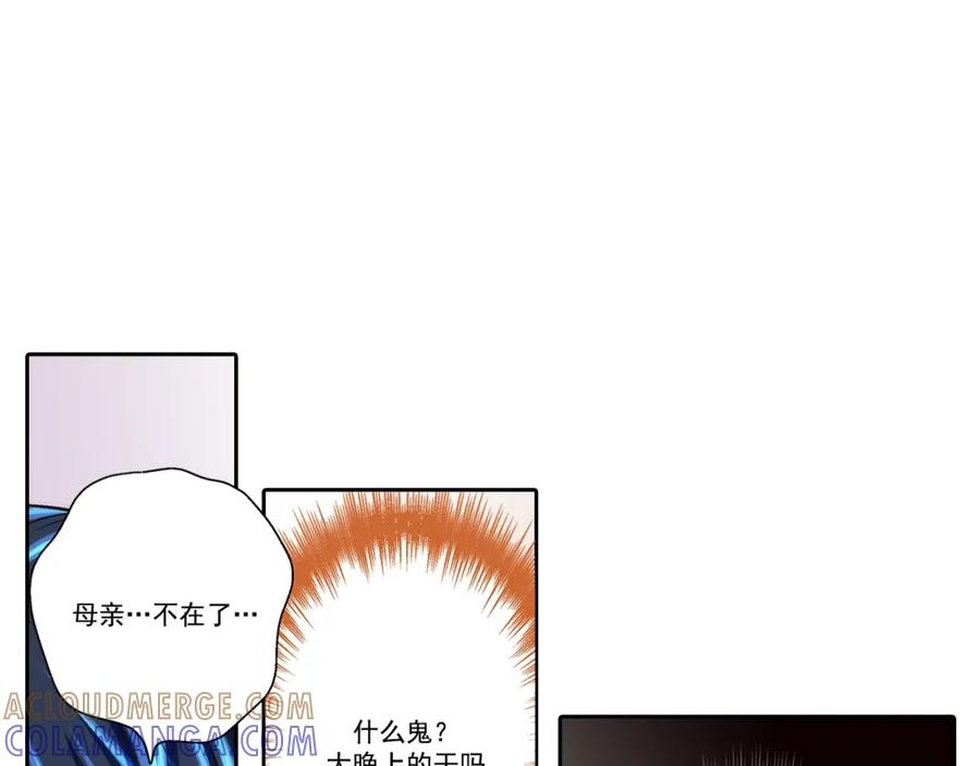 《这个经纪人很可疑》第79话 第31页
