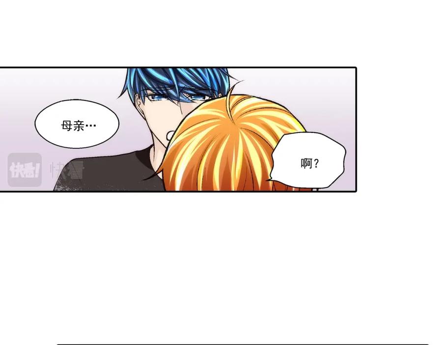 《这个经纪人很可疑》第79话 第26页