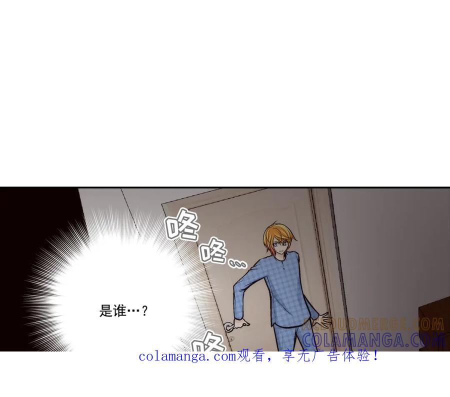 《这个经纪人很可疑》第79话 第1页