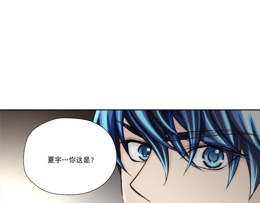 《这个经纪人很可疑》第79话 第14页
