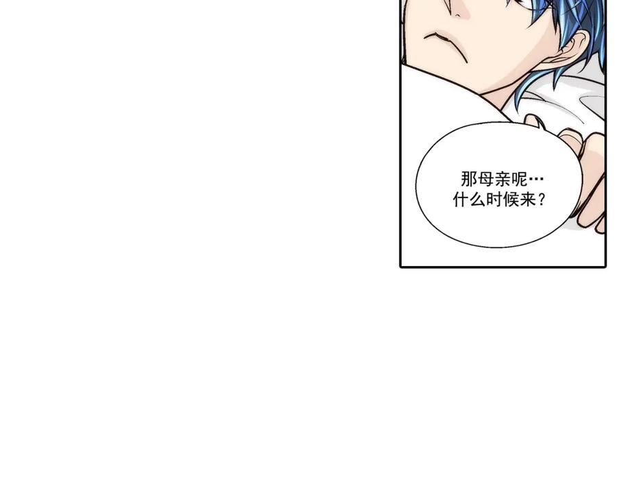 《这个经纪人很可疑》第80话 第14页