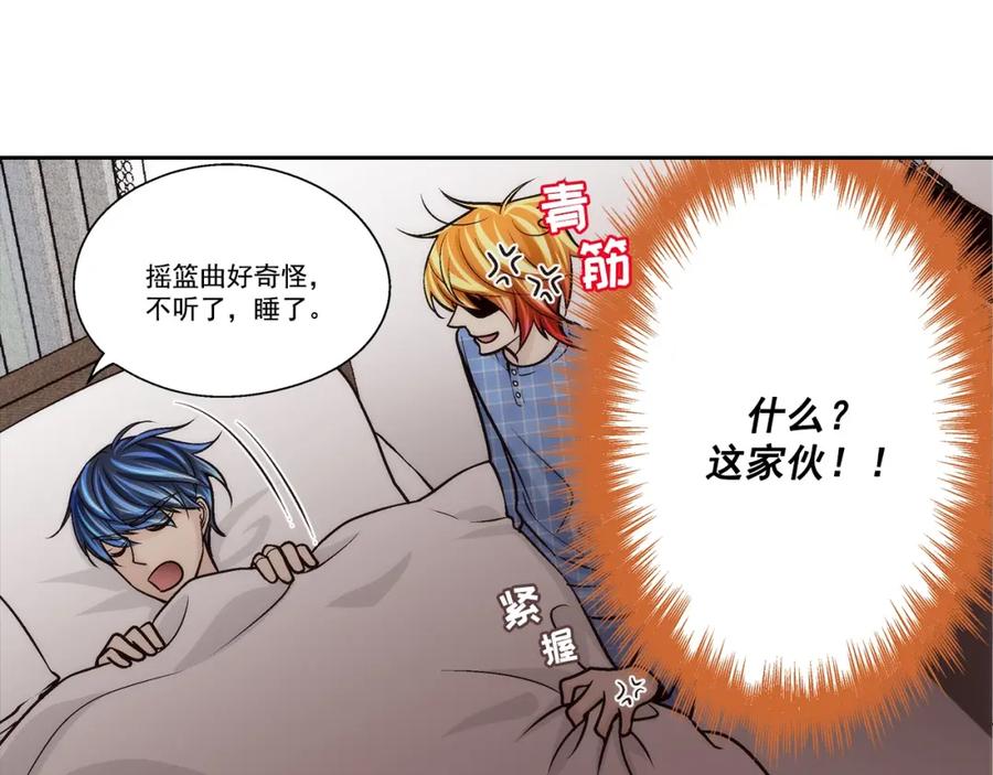 《这个经纪人很可疑》第80话 第18页