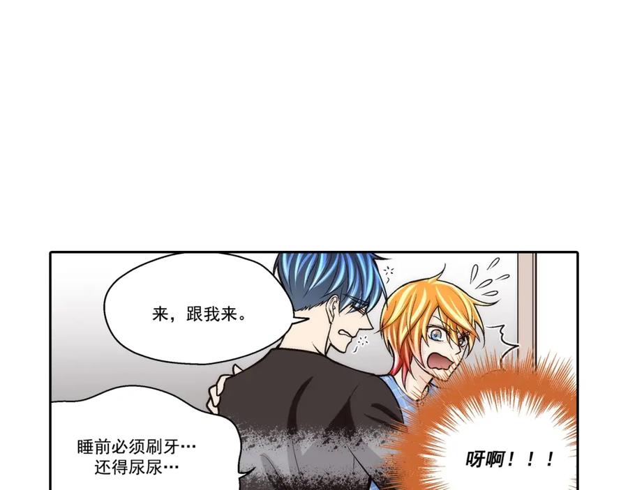 《这个经纪人很可疑》第80话 第10页