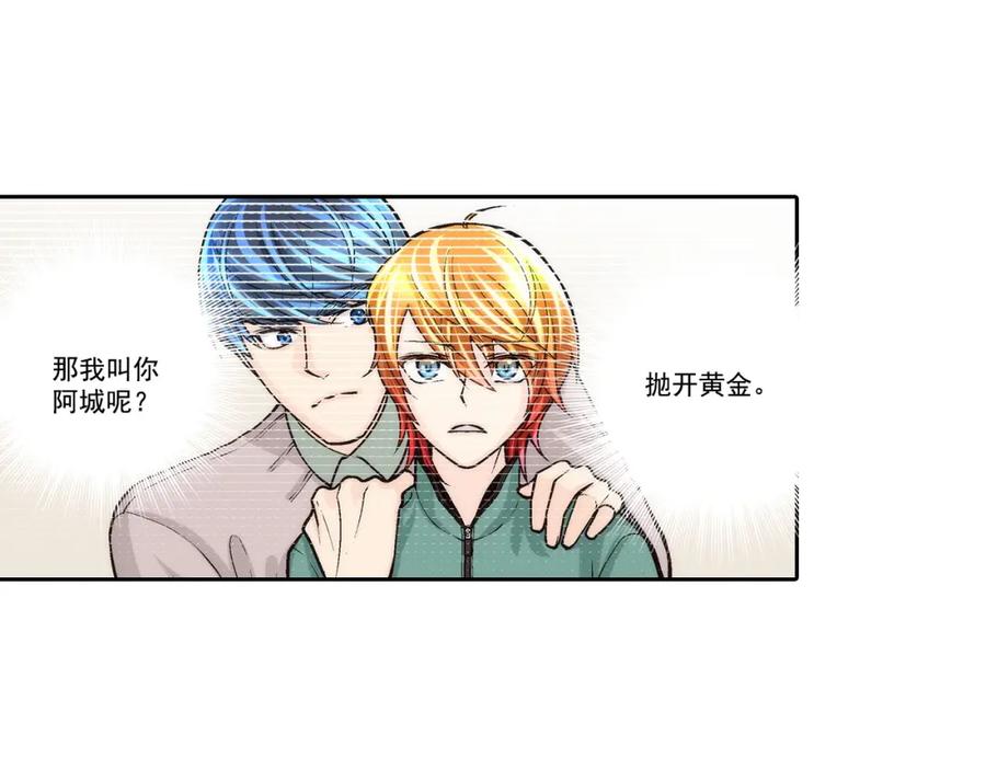 《这个经纪人很可疑》第80话 第8页