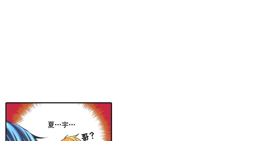 《这个经纪人很可疑》第80话 第2页