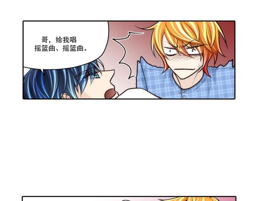 《这个经纪人很可疑》第80话 第16页
