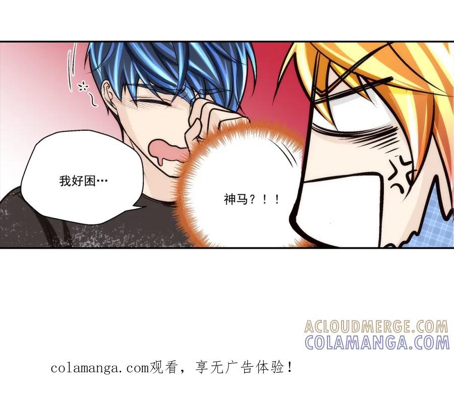 《这个经纪人很可疑》第80话 第1页