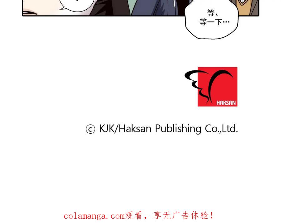 《这个经纪人很可疑》第81话 第51页