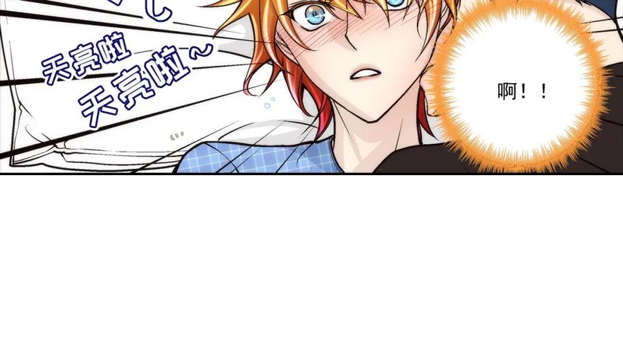 《这个经纪人很可疑》第81话 第21页