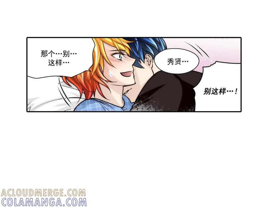 《这个经纪人很可疑》第81话 第22页