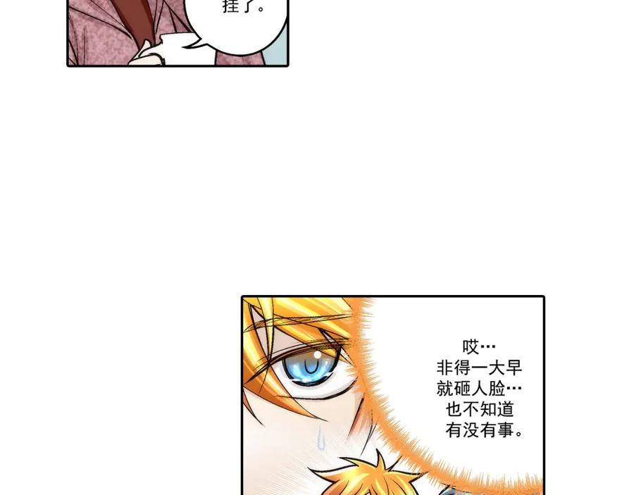 《这个经纪人很可疑》第81话 第35页