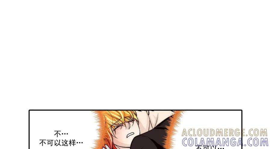 《这个经纪人很可疑》第81话 第19页
