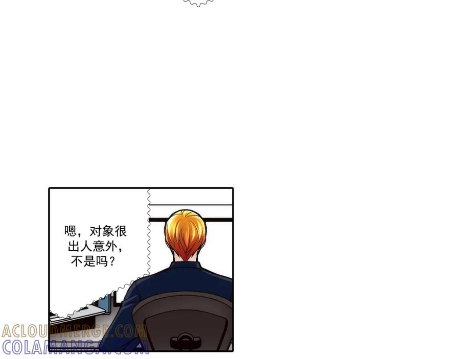 《这个经纪人很可疑》第81话 第43页