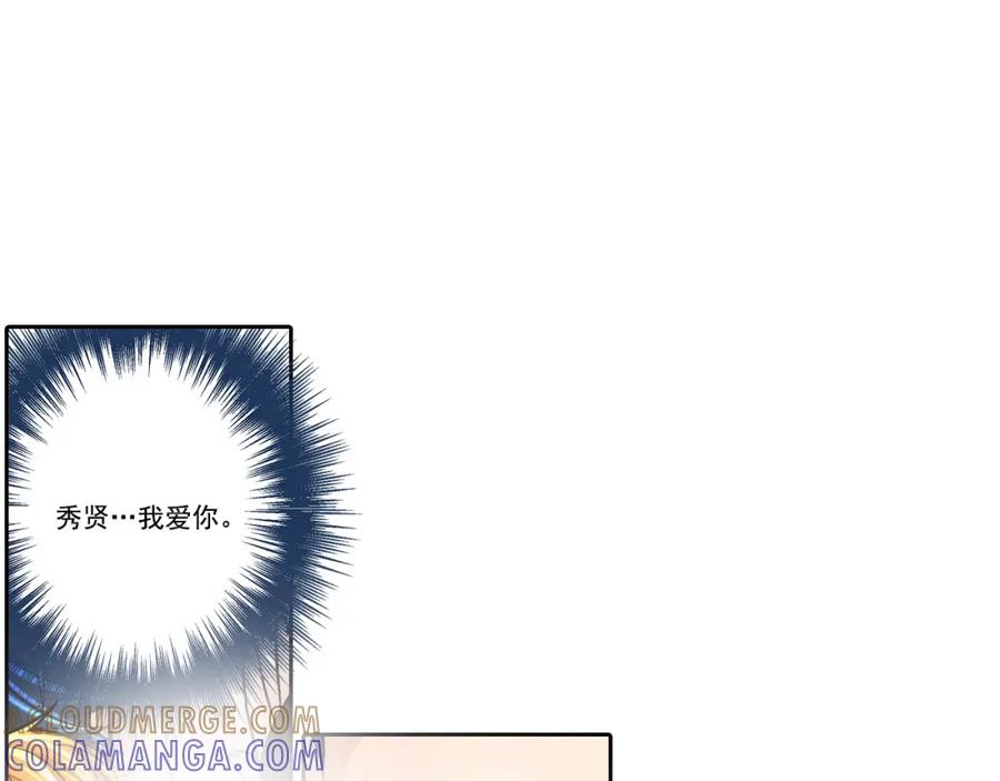 《这个经纪人很可疑》第81话 第16页