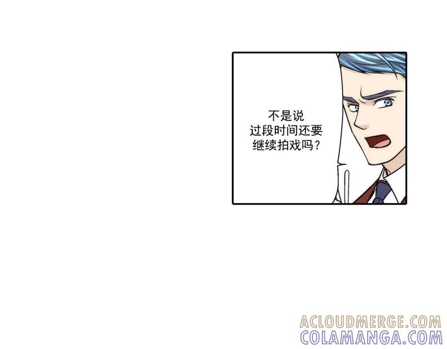 《这个经纪人很可疑》第81话 第28页