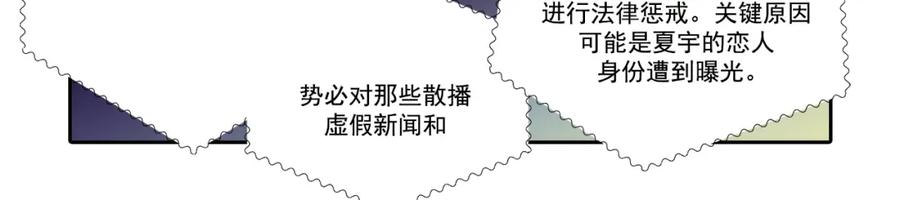 《这个经纪人很可疑》第81话 第42页