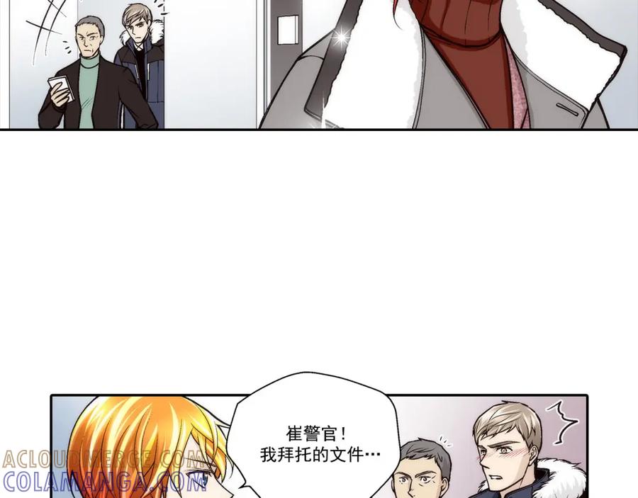 《这个经纪人很可疑》第81话 第49页