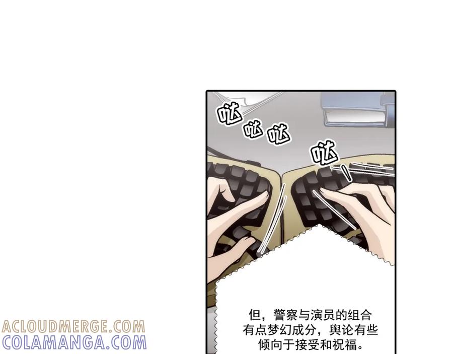 《这个经纪人很可疑》第81话 第46页