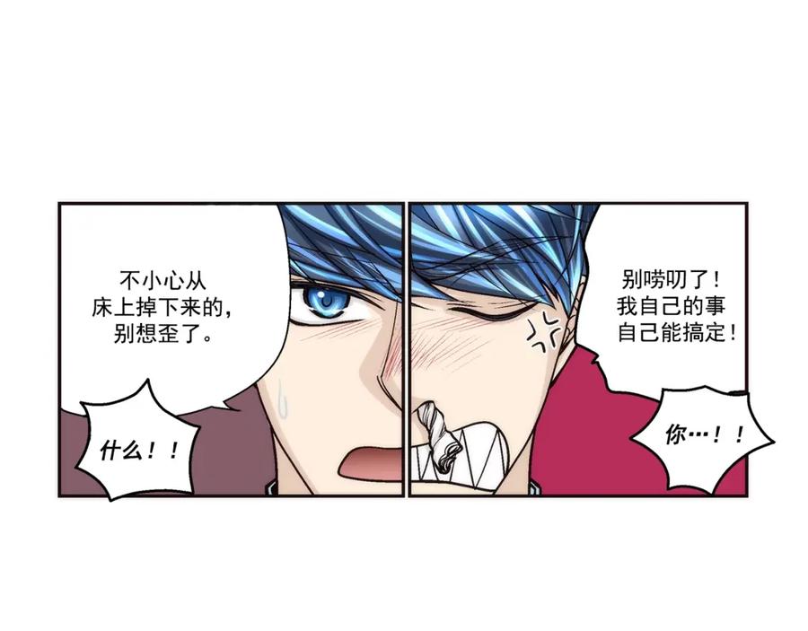 《这个经纪人很可疑》第81话 第29页