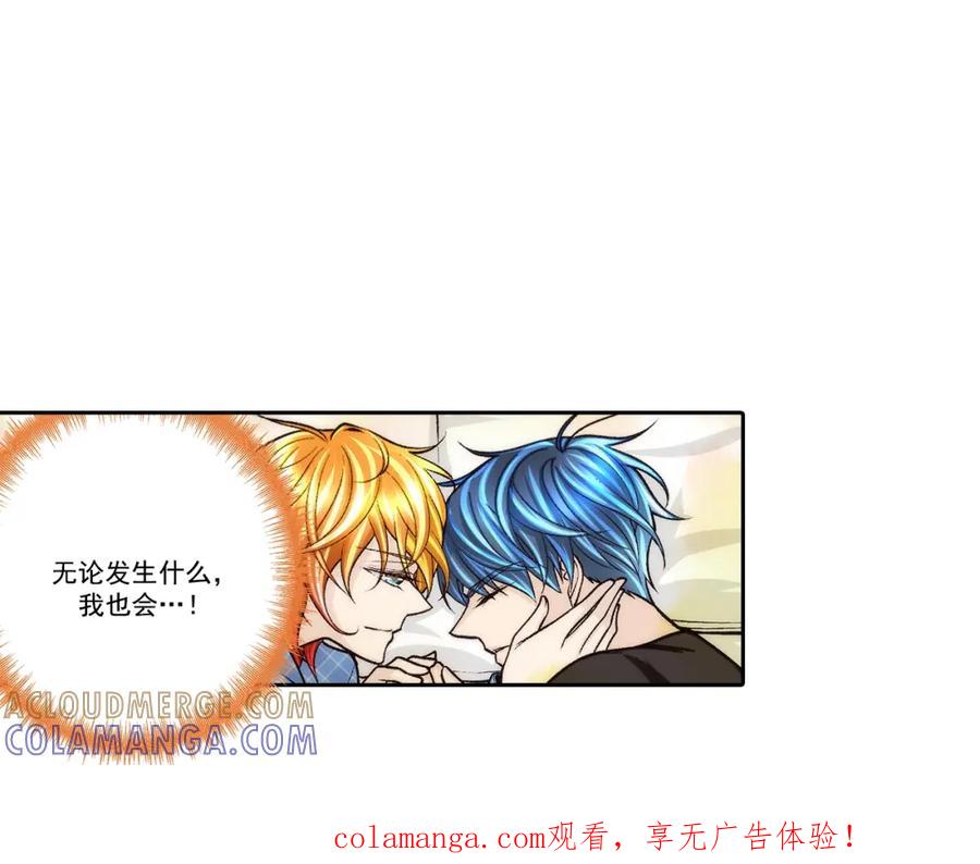《这个经纪人很可疑》第81话 第1页