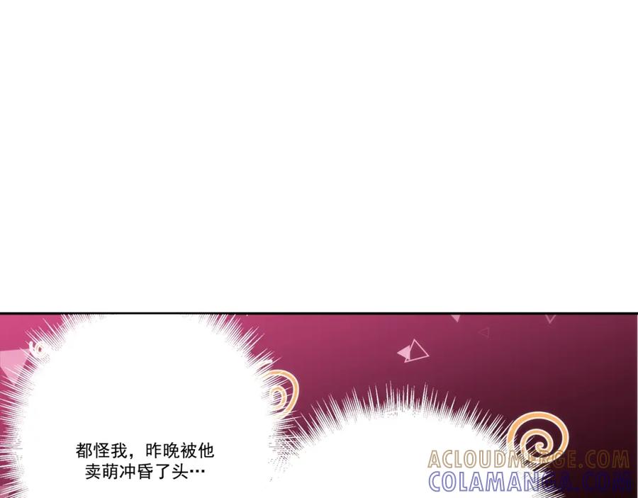 《这个经纪人很可疑》第81话 第37页