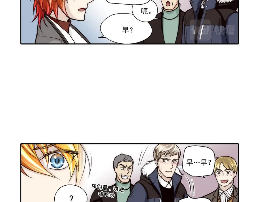 《这个经纪人很可疑》第81话 第50页