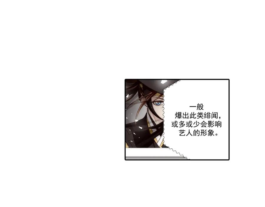 《这个经纪人很可疑》第81话 第44页