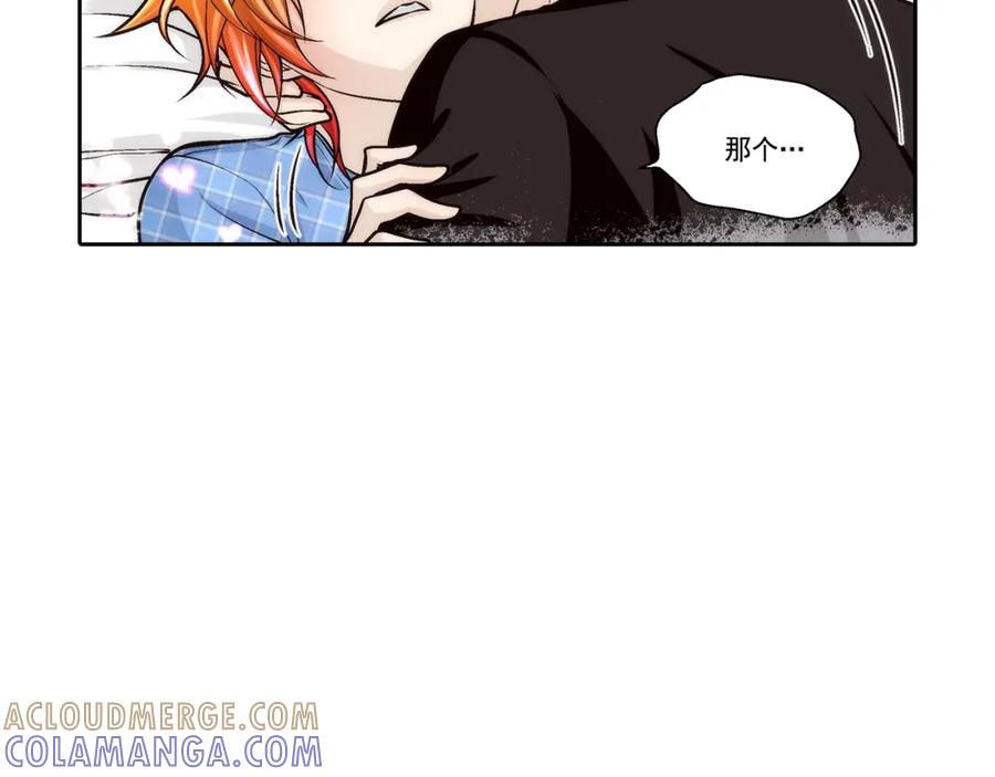 《这个经纪人很可疑》第81话 第10页