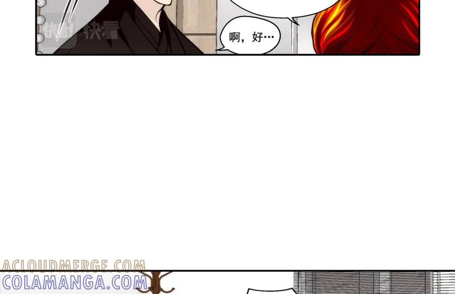 《这个经纪人很可疑》第82话 第43页