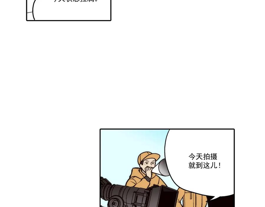 《这个经纪人很可疑》第82话 第29页