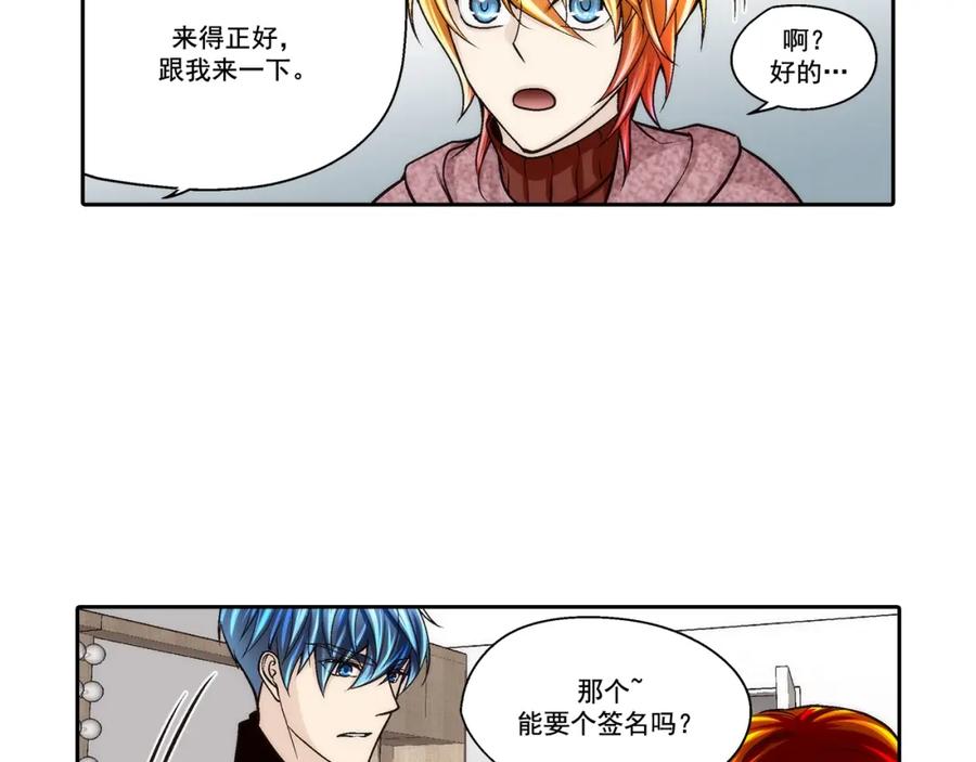 《这个经纪人很可疑》第82话 第42页