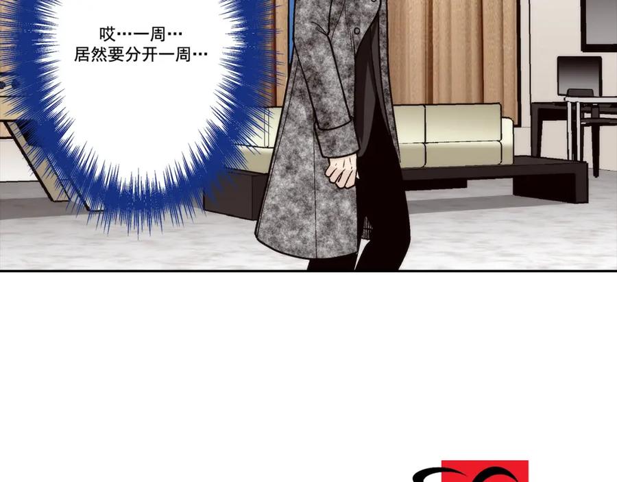 《这个经纪人很可疑》第82话 第47页