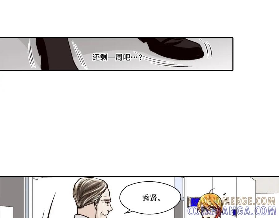 《这个经纪人很可疑》第82话 第40页