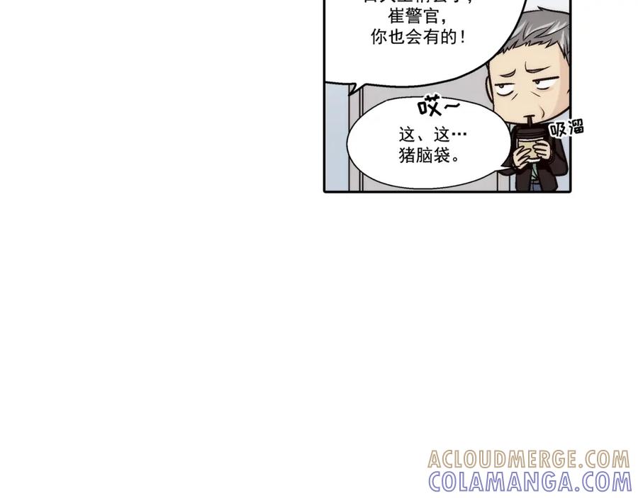 《这个经纪人很可疑》第82话 第16页