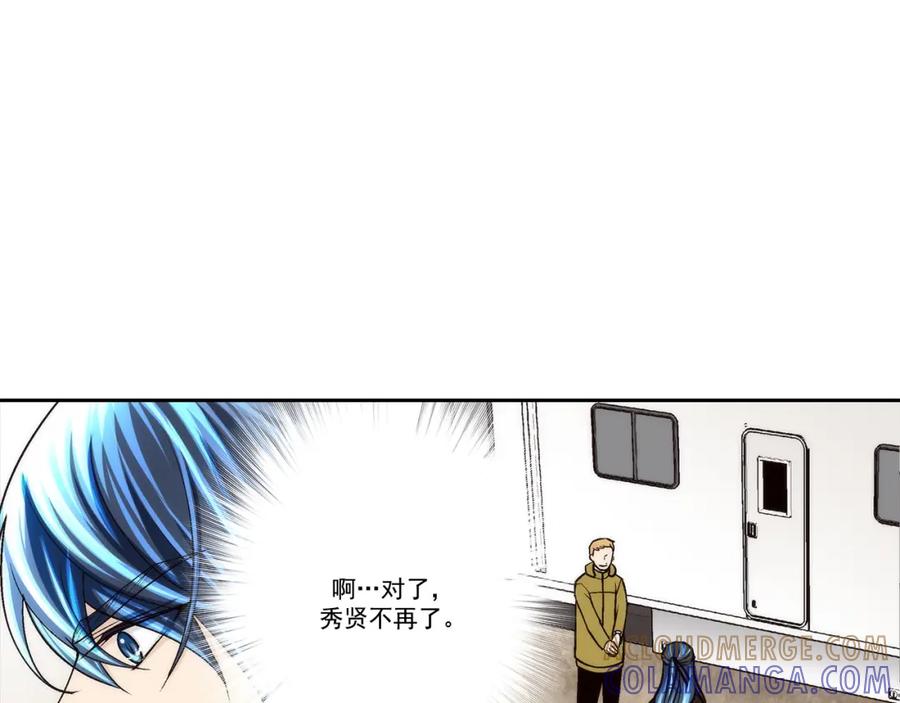 《这个经纪人很可疑》第82话 第34页