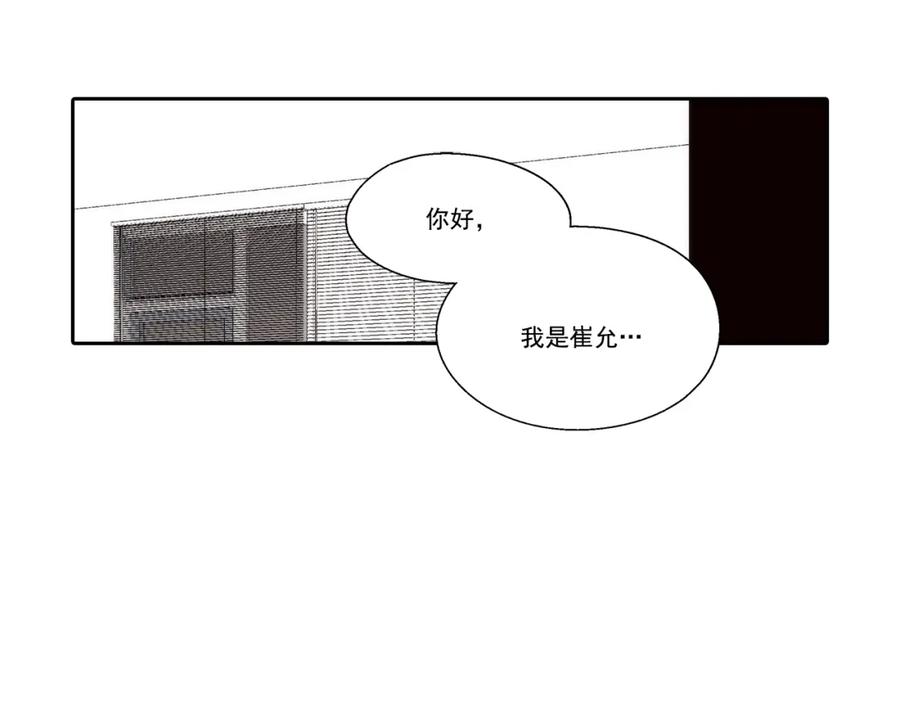 《这个经纪人很可疑》第82话 第17页