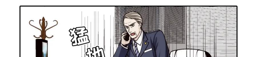 《这个经纪人很可疑》第82话 第18页