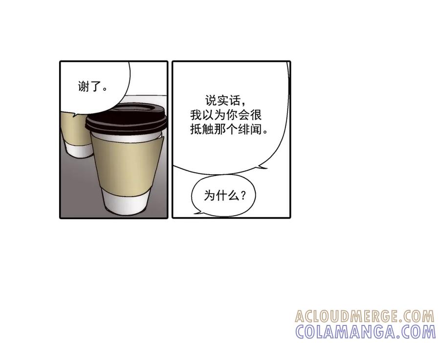《这个经纪人很可疑》第82话 第7页