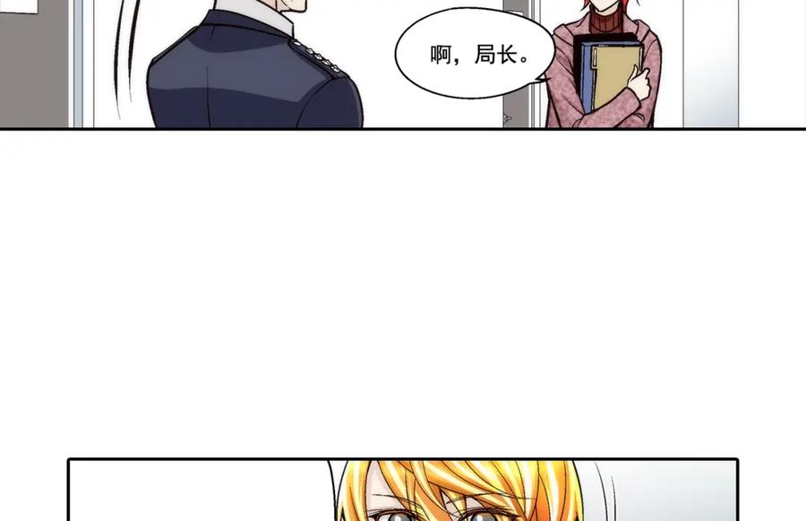 《这个经纪人很可疑》第82话 第41页