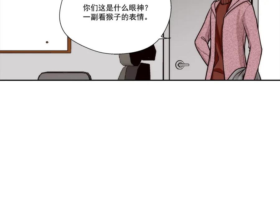 《这个经纪人很可疑》第82话 第2页