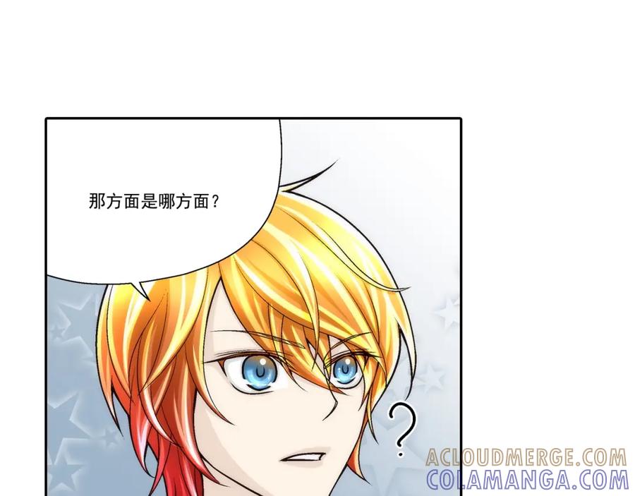 《这个经纪人很可疑》第82话 第10页