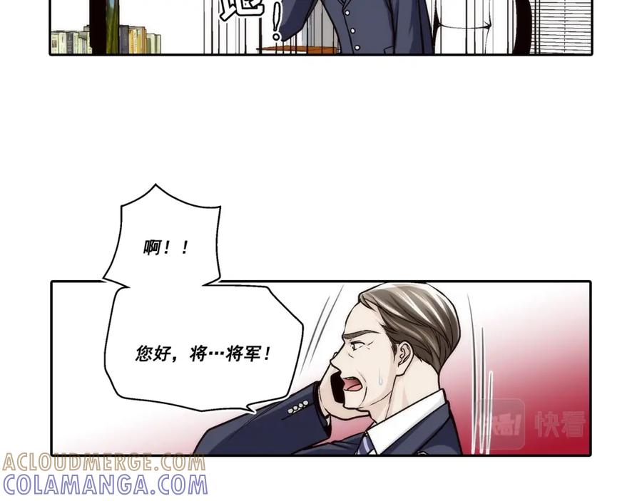 《这个经纪人很可疑》第82话 第19页