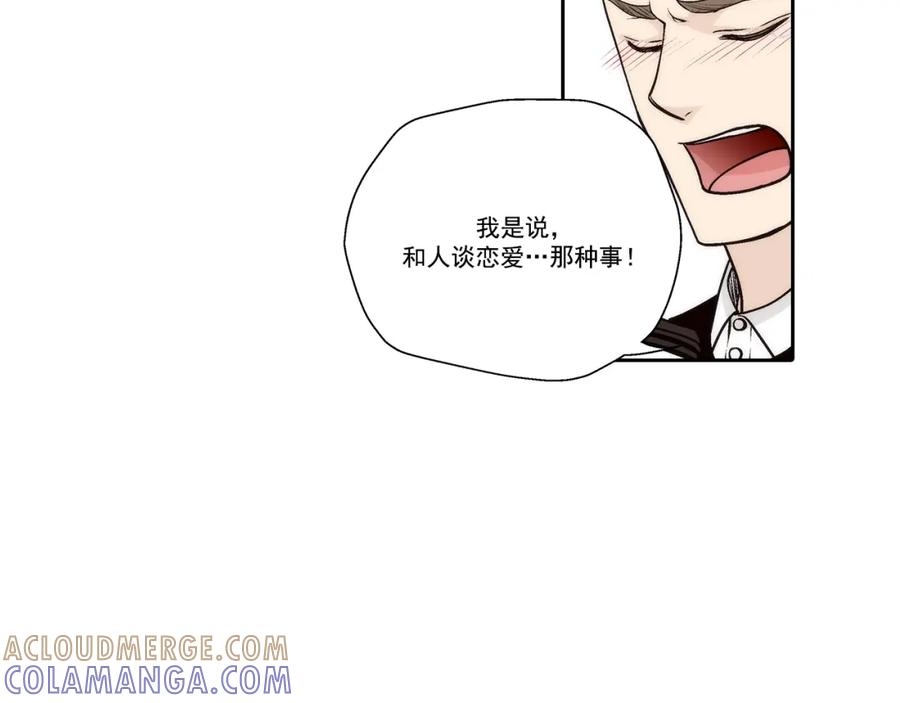 《这个经纪人很可疑》第82话 第13页
